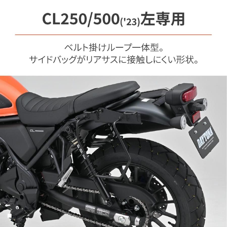 Daytona (デイトナ) サドルバッグサポート L CL25/500 97936 | DAYTONA（バイク用品） | 02