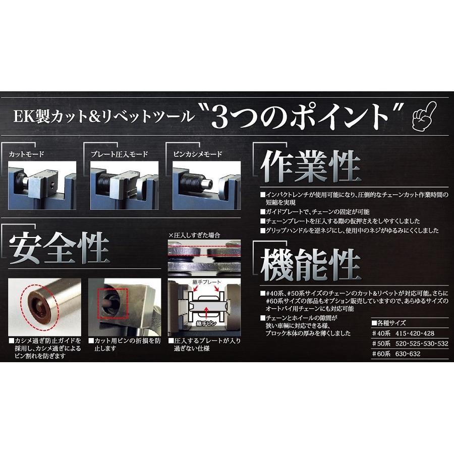 エヌマチェーン カット＆リベットツール CRT50A 改 CRT50A改 |  | 01