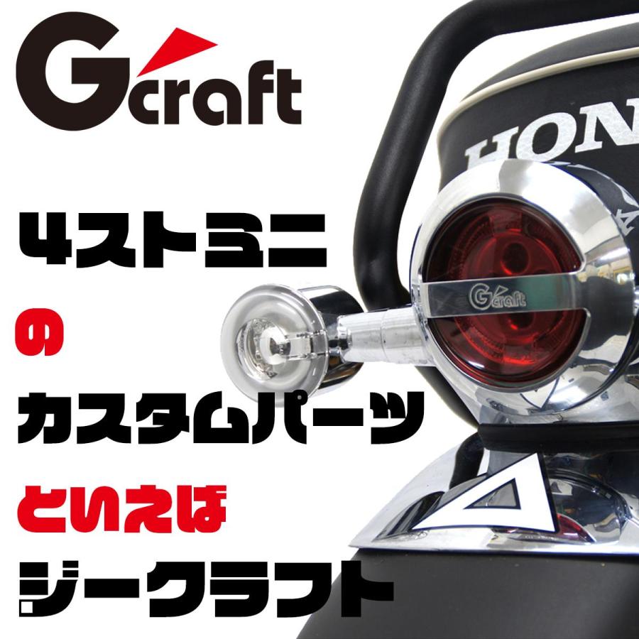 Gクラフト (ジークラフト) サイドカバートリツケステー 4Lモンキーフウ 12Vモンキー/ゴリラ 33428 | Gcraft | 01