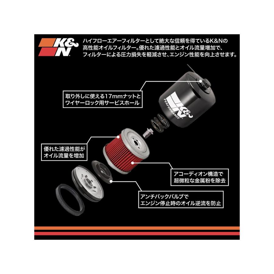 K&N (ケーアンドエヌ) オイルフィルター ブラック Ninja250 13-17・CB400SF・XJR400/S/R・ZRX400/2 etc KN-303 |  | 06