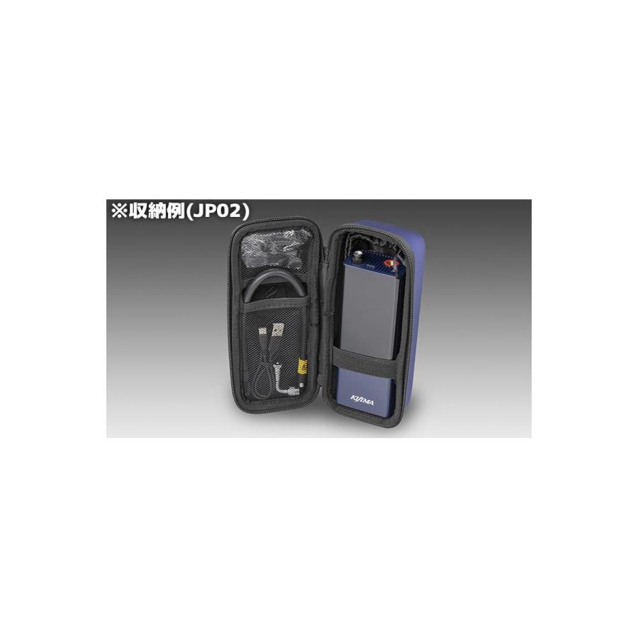 KIJIMA (キジマ) スマートエアーポンプ収納ケース ForJP01/02/03 302-3232 | KIJIMA | 03