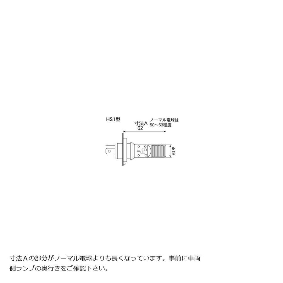 エムアンドエイチマツシマ LEDヘッドライトバルブ PonLED 12v5/5w HS1用 PL161 |  | 01