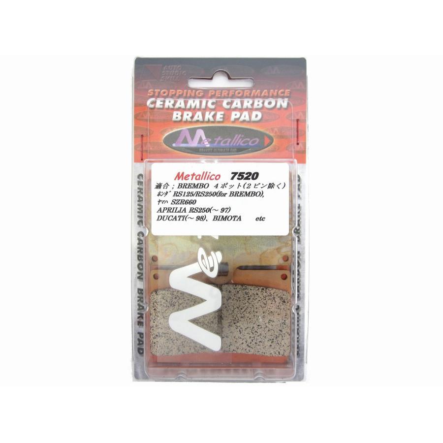 メタリカ ブレーキパッド BREMBO(1pin)・RS125・ 7520 | Metallico | 01