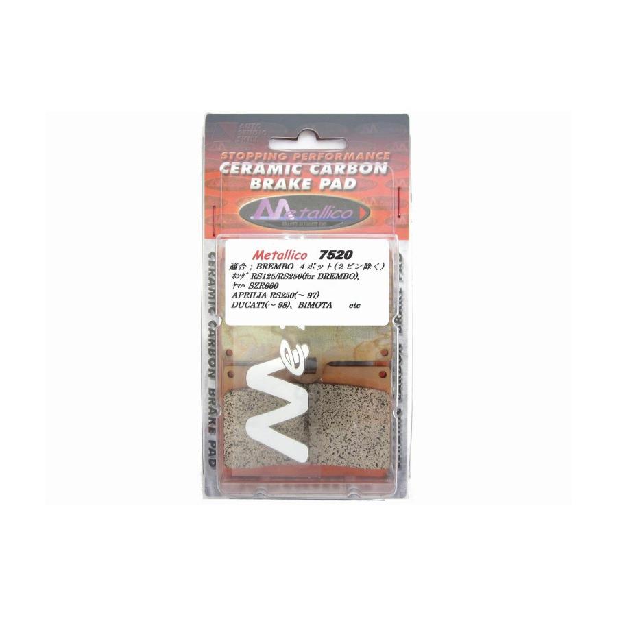 メタリカ ブレーキパッド BREMBO(1pin)・RS125・ 7520 | Metallico | 01