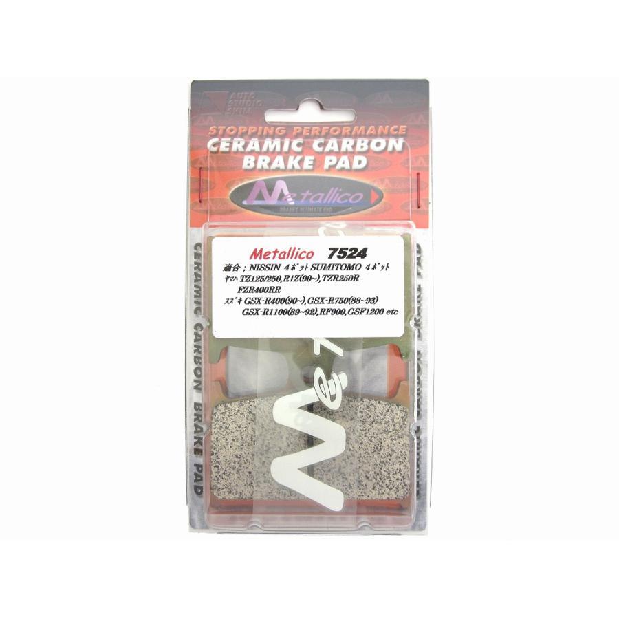 メタリカ ブレーキパッド GSF1200・RF900・TZ125/250 7524 | Metallico | 01