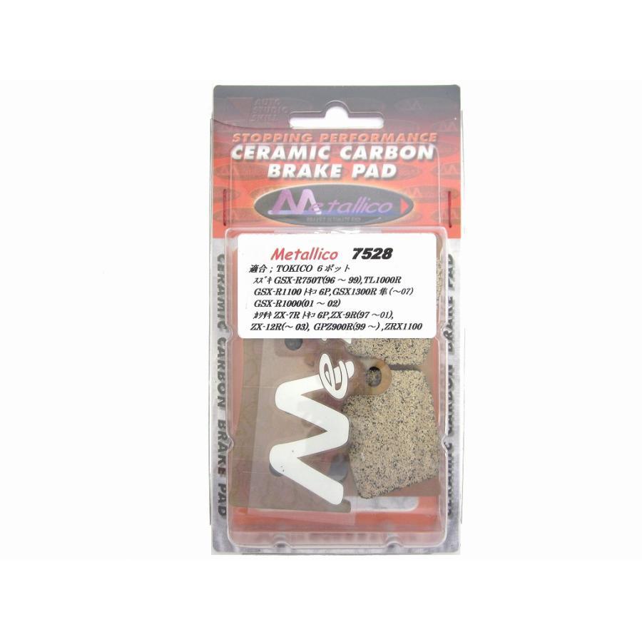 メタリカ ブレーキパッド トキコ(6pot)・GSX1300R・ZX-12R・ZRX1100 7528 | Metallico | 01