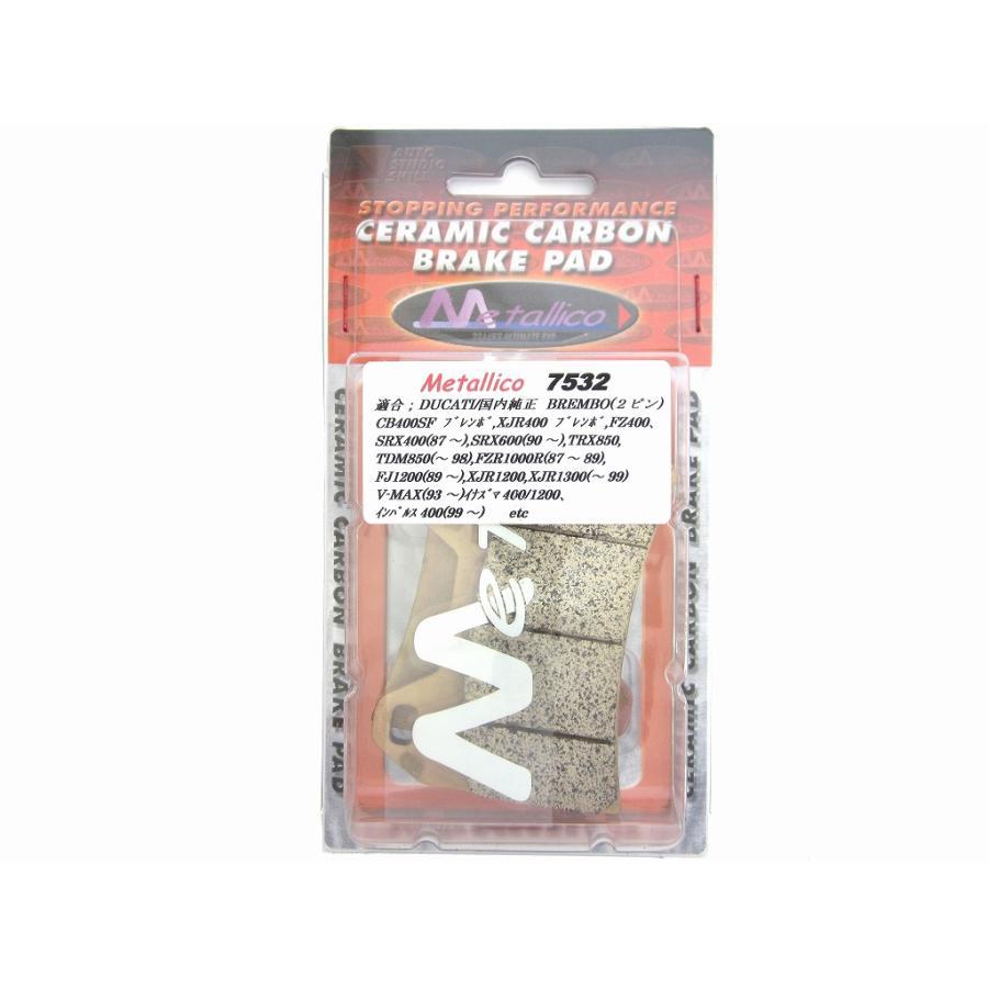 メタリカ ブレーキパッド BREMBO(2pin)/XJR1300/V-MAX -07 etc 7532 | Metallico | 01