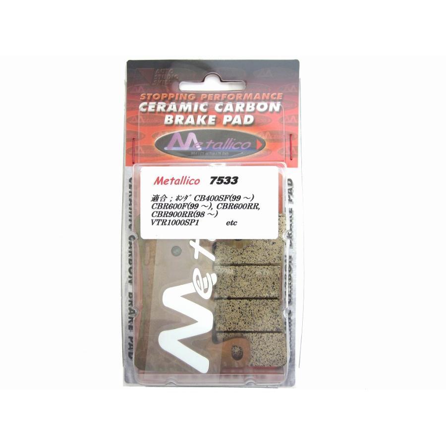 メタリカ ブレーキパッド CB1300SF/SB 01-・VTR1000SP1/2 etc 7533 | Metallico | 01