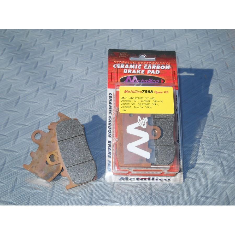 メタリカ ブレーキパッド HP2メガモト・R1100S・R1150/1200・K1200/1300 7568-Spec03 | Metallico | 02