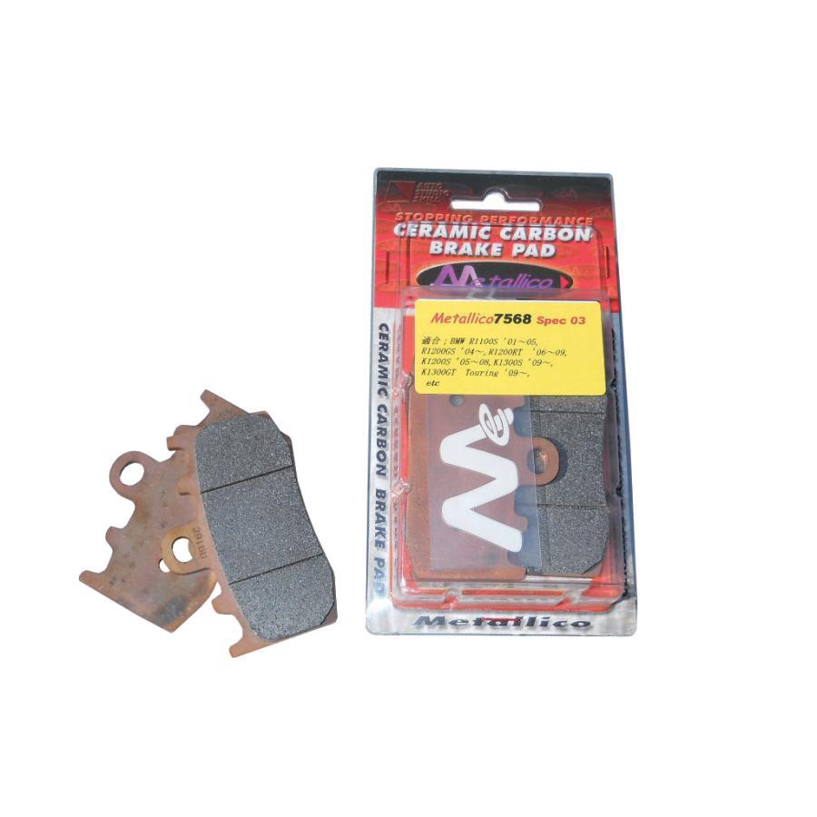 メタリカ ブレーキパッド HP2メガモト・R1100S・R1150/1200・K1200/1300 7568-Spec03 | Metallico | 03