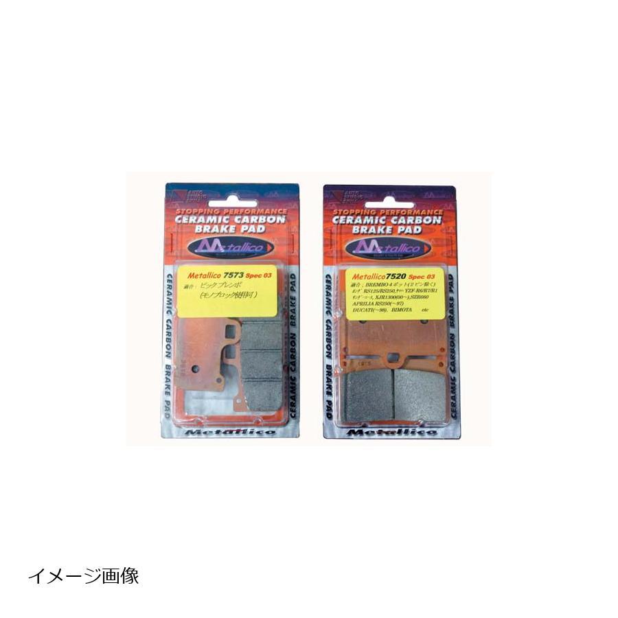 メタリカ ブレーキパッド RACING BIG BREMBO 7573-Spec03