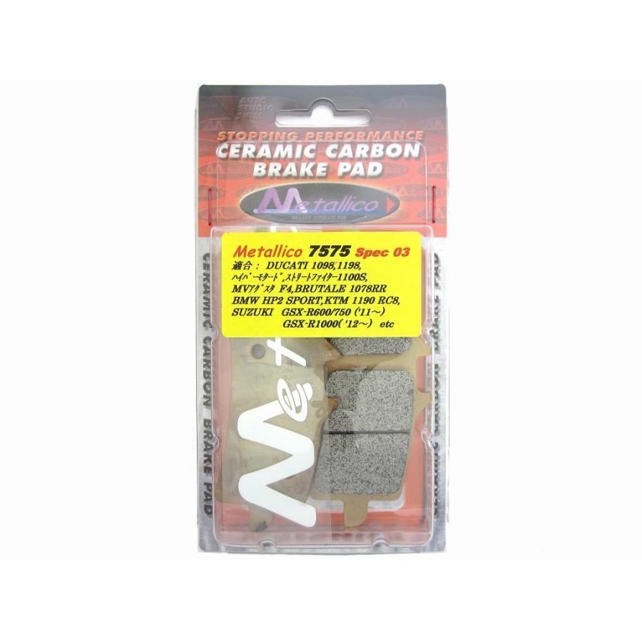 メタリカ ブレーキパッド DUCATI 1098/1198/1199 ほか 7575-Spec03 | Metallico | 01