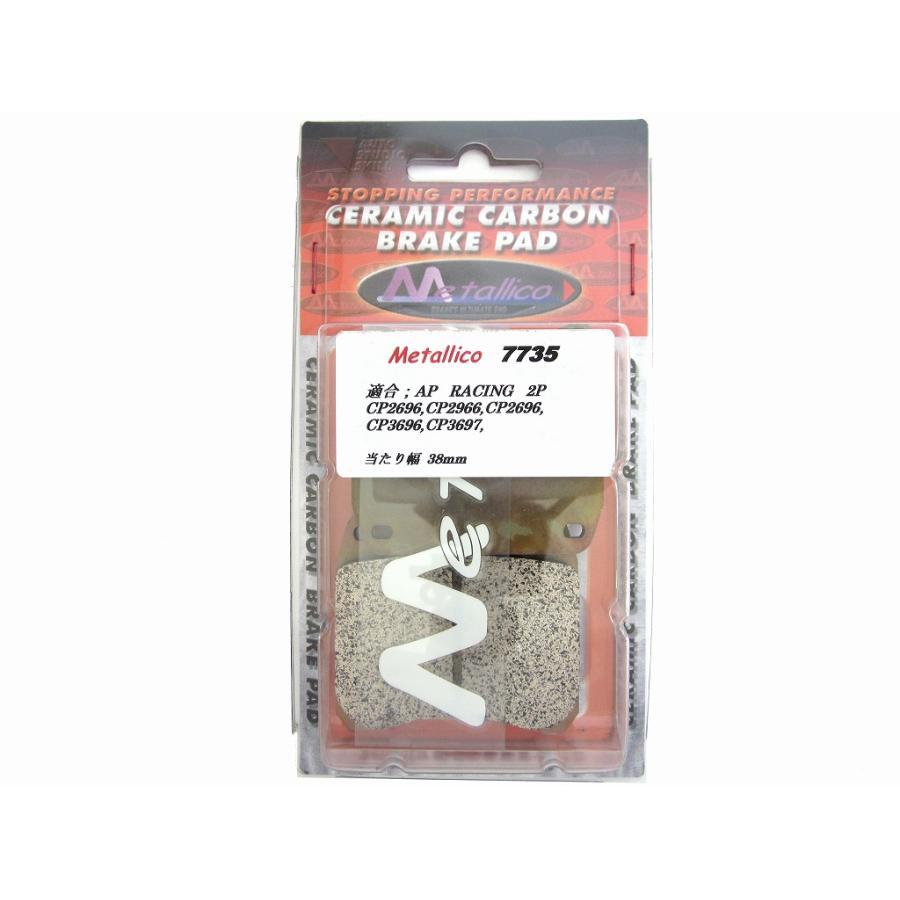 メタリカ ブレーキパッド AP (2pot) CP2696/2966/3696/3697 7735 | Metallico | 01