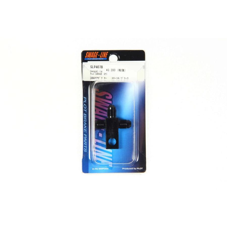 SWAGE LINE (スウェッジライン) 3WAYアダプター ステー付き/ブラック アルミ(SWAGE ヨウ) SLP407B |  | 01