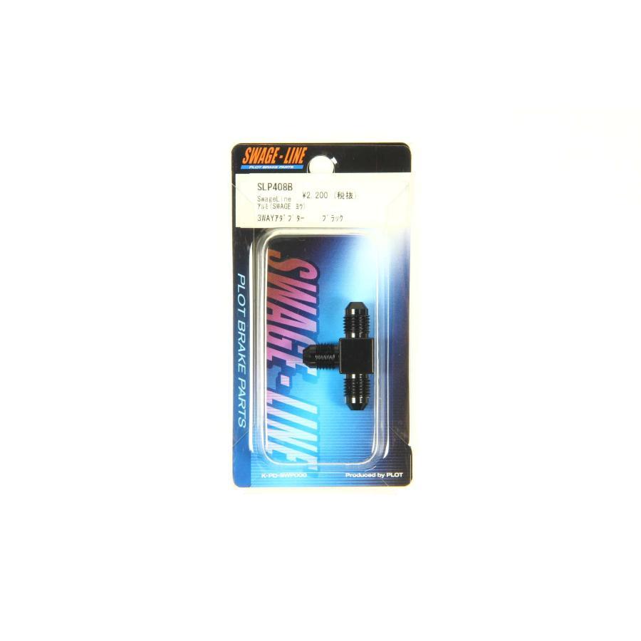 SWAGE LINE (スウェッジライン) 3WAYアダプター ブラック アルミ(SWAGE ヨウ) SLP408B |  | 01
