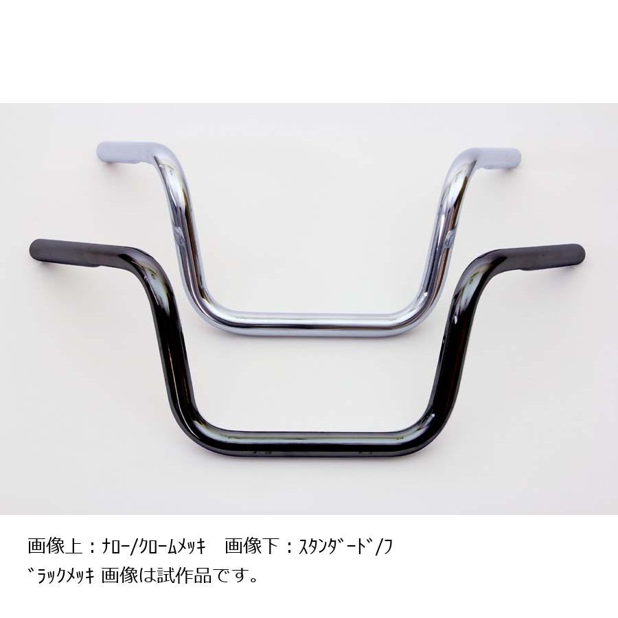 ゼロデザインワークス オールドプルバックバー ナロー ブラック 1インチ ディンプル有 Z06005DB | ZERO DESIGN WORKS