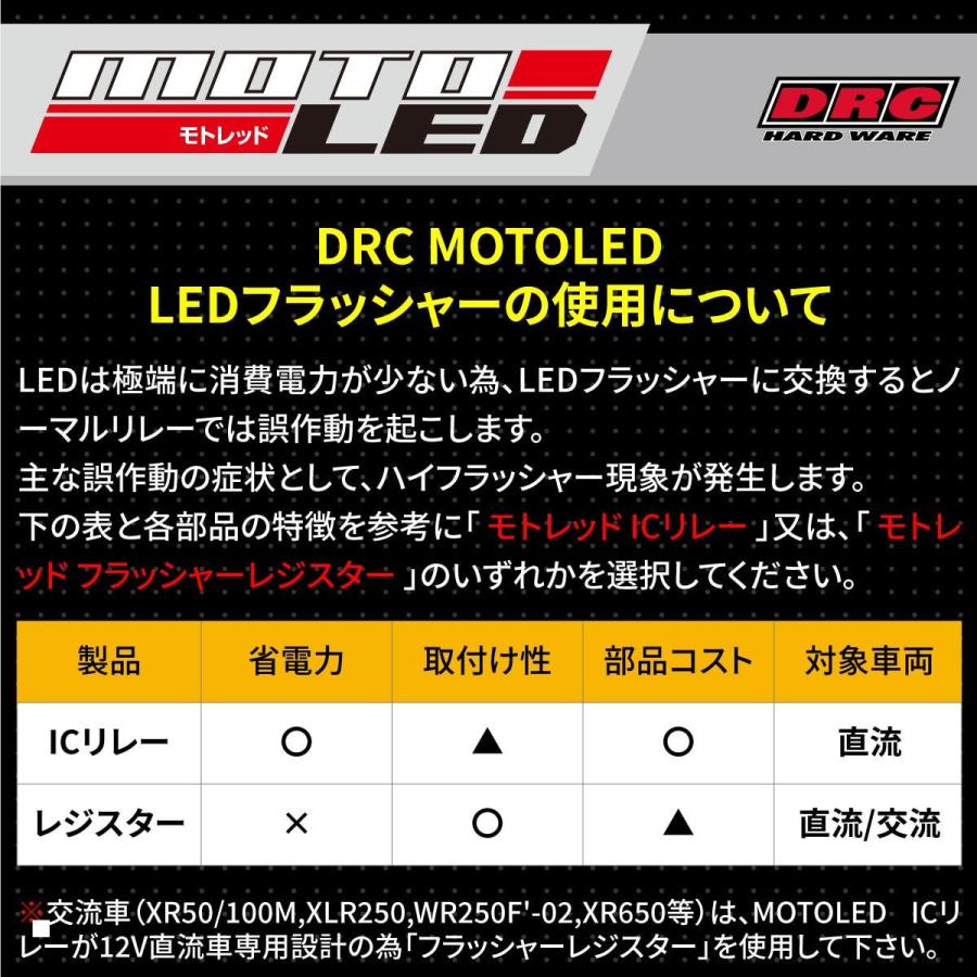 モトレッド 602 LEDフラッシャー/オレンジ 2個入 F5908 |  | 04