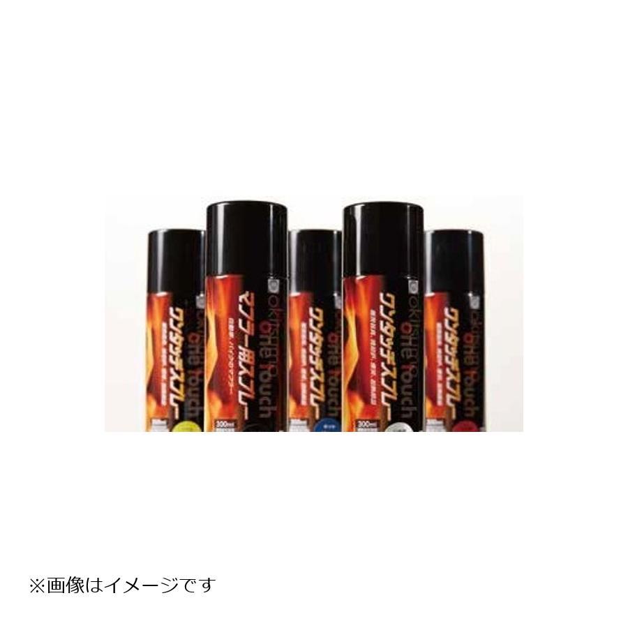 オキツモ ワンタッチスプレー 300cc 550℃用 半艶 ブラック マフラー用 A550 | 