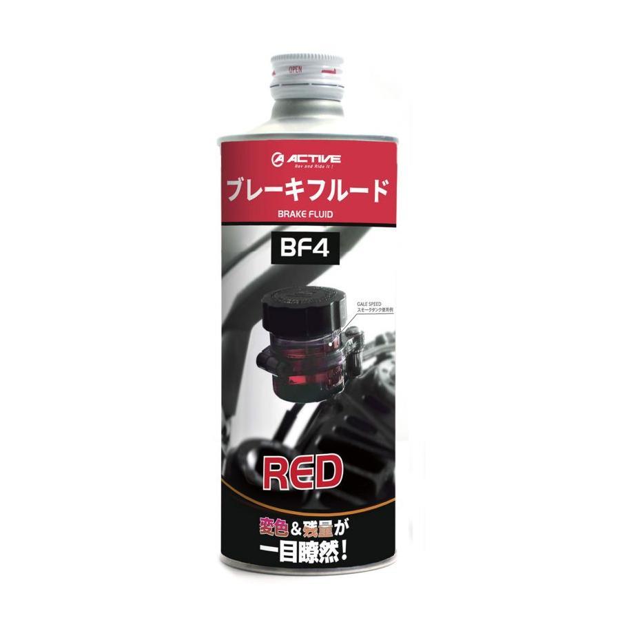 ACTIVE (アクティブ) ブレーキフルード BF4(DOT4) レッド 500ml 20030008 | 