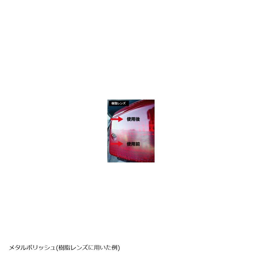 フリッツ メタルポリッシュ 150g BU03515 |  | 03