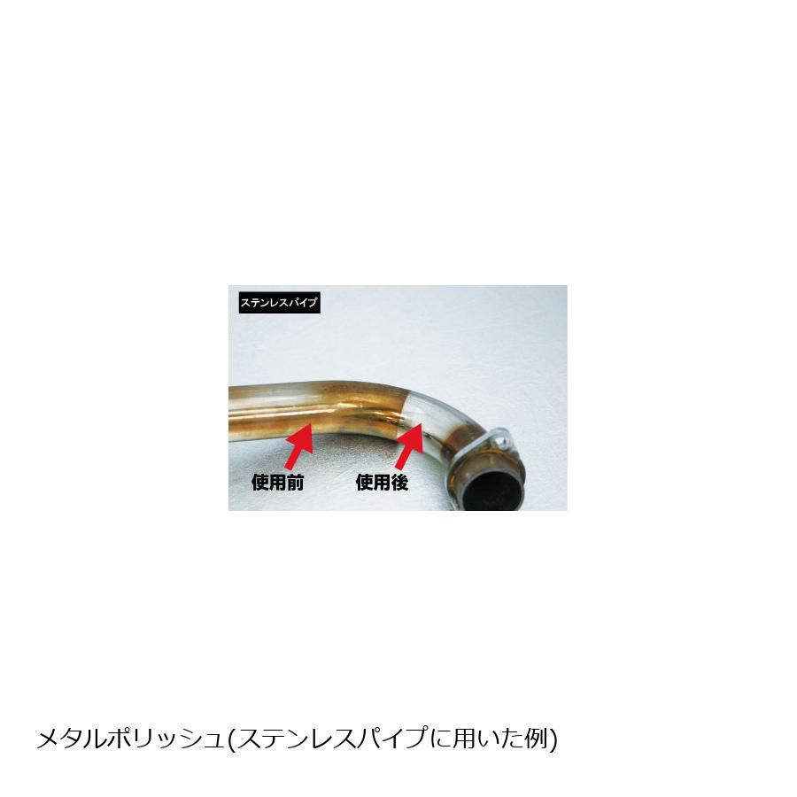 フリッツ メタルポリッシュ 150g BU03515 |  | 04