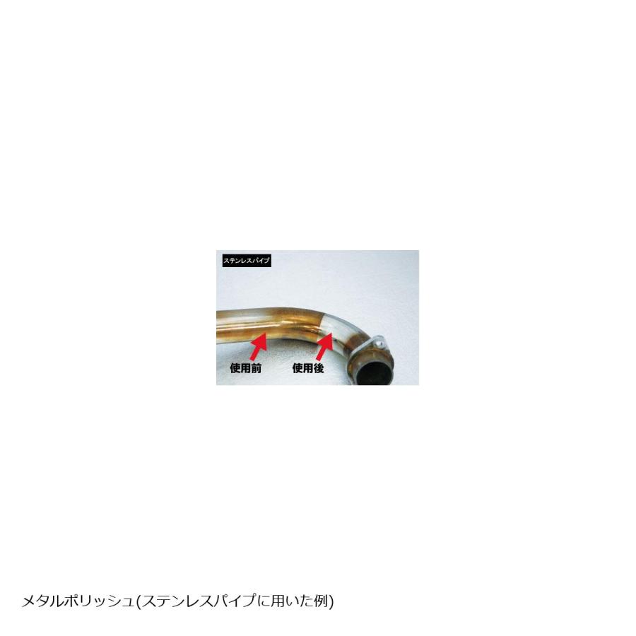 フリッツ メタルポリッシュ 150g BU03515 |  | 04