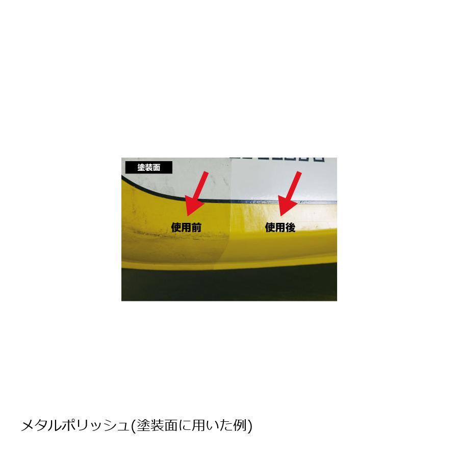 フリッツ メタルポリッシュ 150g BU03515 |  | 05