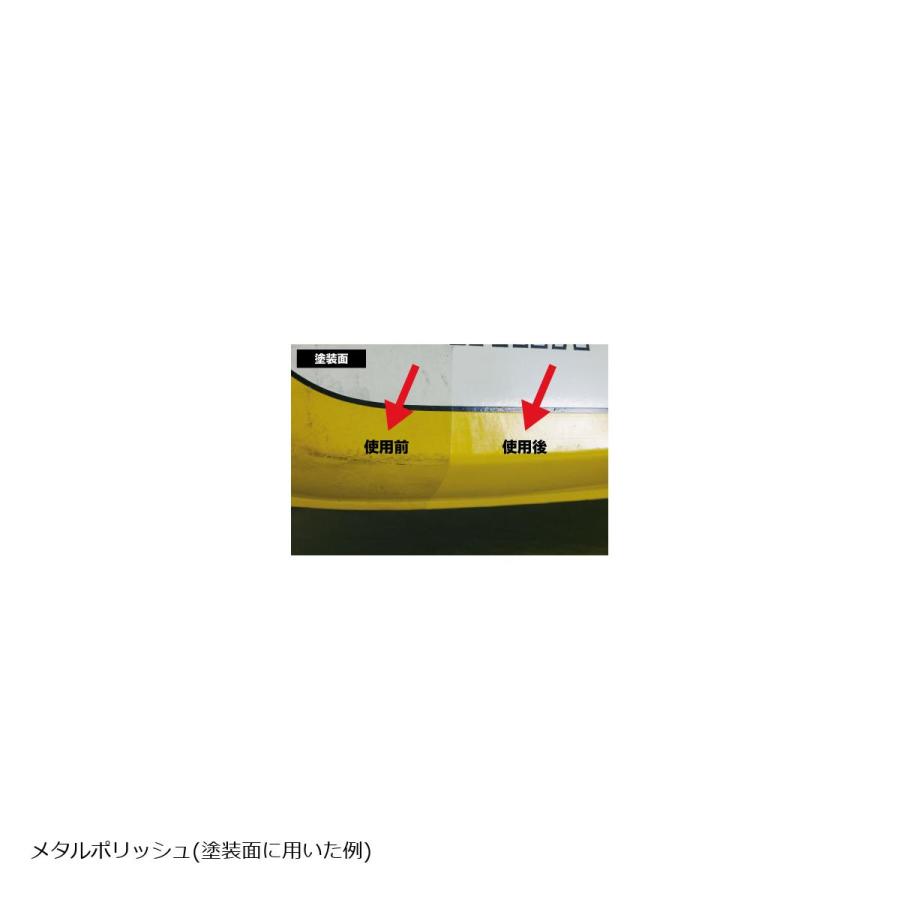 フリッツ メタルポリッシュ 150g BU03515 |  | 05