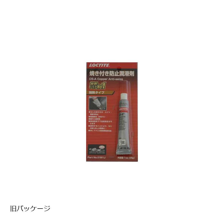 ロックタイト Copper Anti Seize tubu 28g JP 1069292 |  | 01