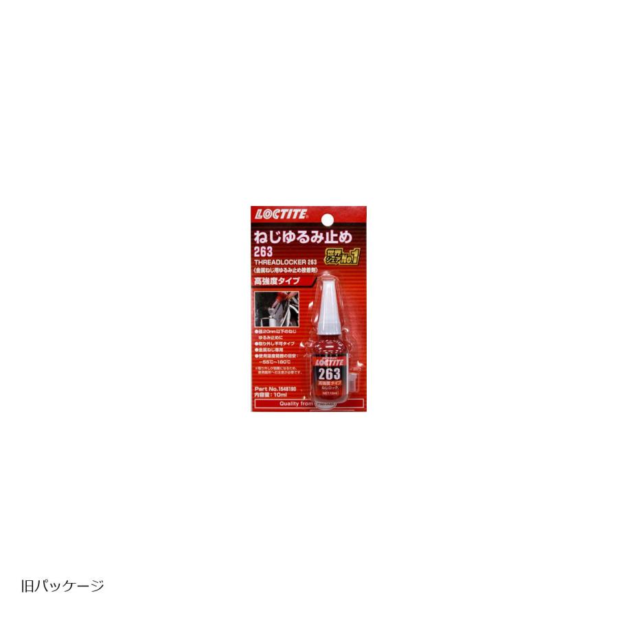 ロックタイト 263 ねじゆるみ止め ボトルタイプ 10mL JP 高強度 1548190 |  | 01
