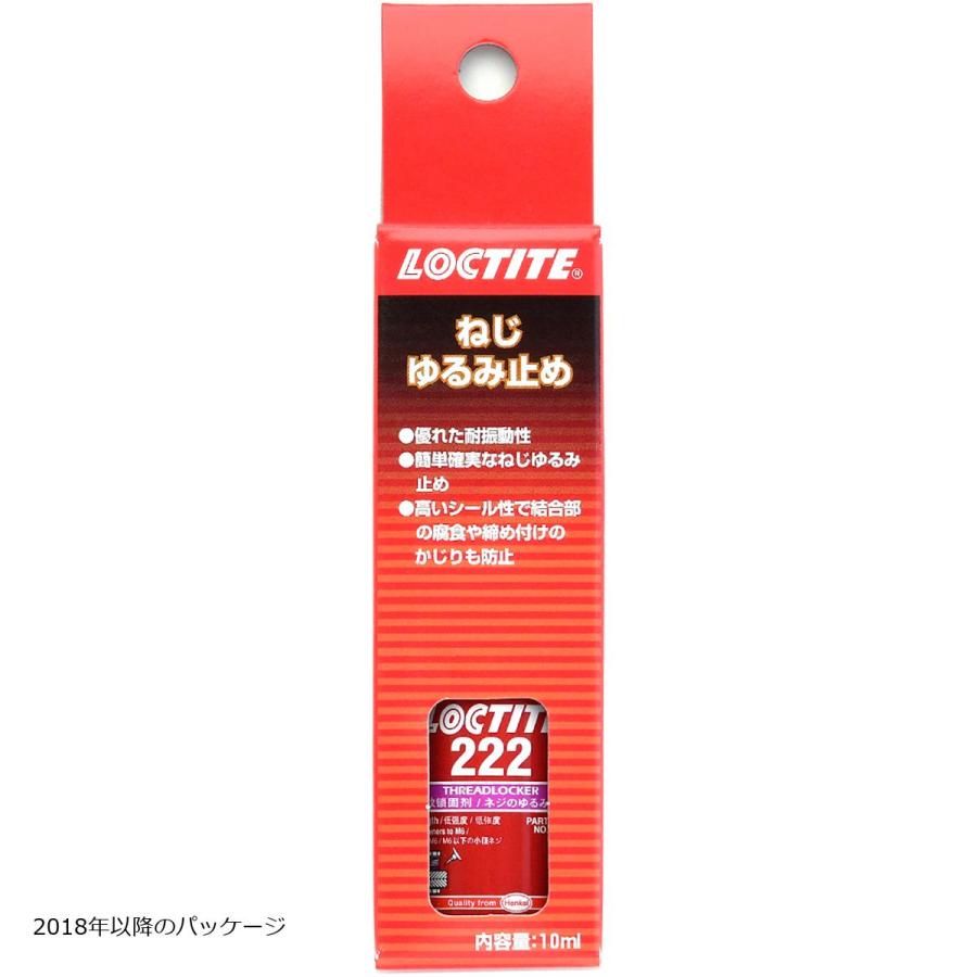 ロックタイト 222 ねじゆるみ止め ボトルタイプ 10mL JP 低強度 1548565 | 