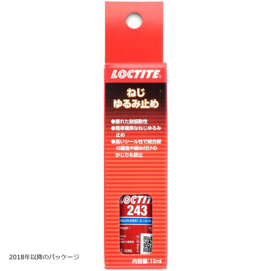 ロックタイト 243 ねじゆるみ止め ボトルタイプ 10mL JP 中強度 1550211 | 