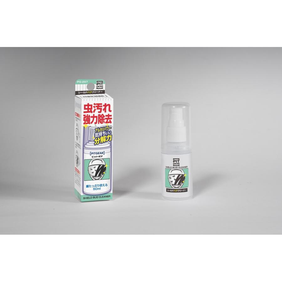 ピットギア シールドバグクリーナー  PG-297 | PITGEAR