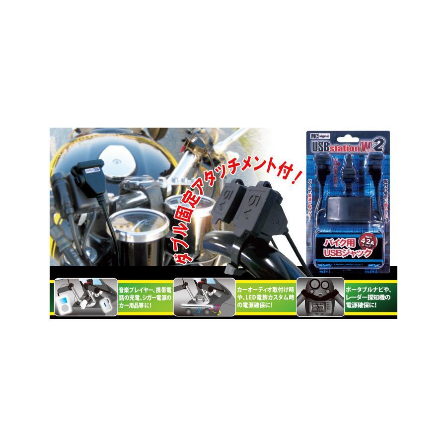 エムシーシグナル USBステーション・ダブル2 USB-A 2口 NS-005 | 