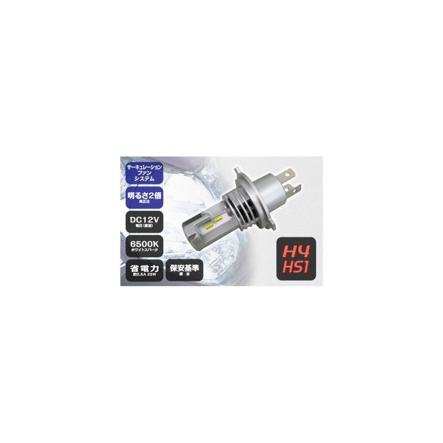 デルタダイレクト MOTO LEDヘッドライトキット H4/HS1 ファン内蔵(1個入) D-2135 | 