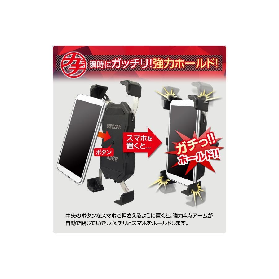 デルタダイレクト バイク用スマホホルダー ガチホールド ワイヤレス充電対応タイプ D-2141 | 