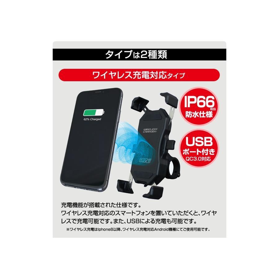 デルタダイレクト バイク用スマホホルダー ガチホールド ワイヤレス充電対応タイプ D-2141 |  | 04