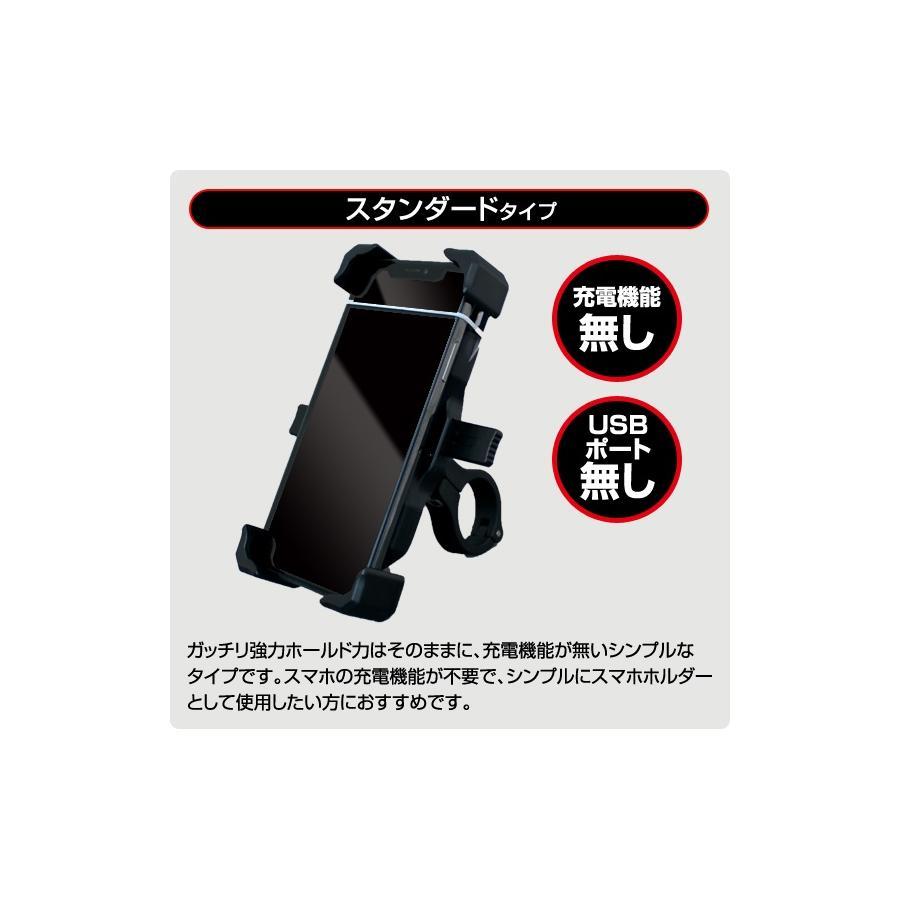 デルタダイレクト バイク用スマホホルダー ガチホールド スタンダードタイプ D-2142 |  | 04