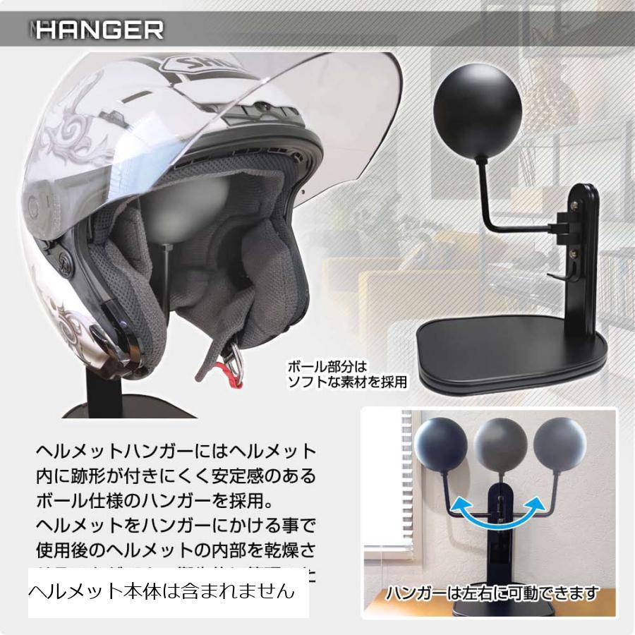 [特価品]デルタダイレクト ヘルメットスタンド　ツヤありブラック　ブラックモール  D-2270 |  | 04