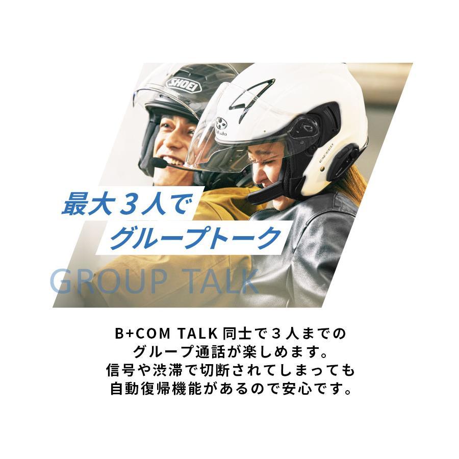 ビーコム TALK ワイヤーマイクセット 00082416 | B＋COM | 02