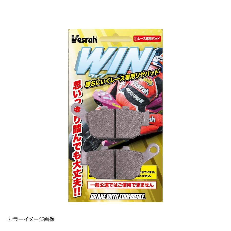 ベスラ WINパッドBeginner用 レーシングリアパッド XD-182B XD-182B | Vesrah | 01