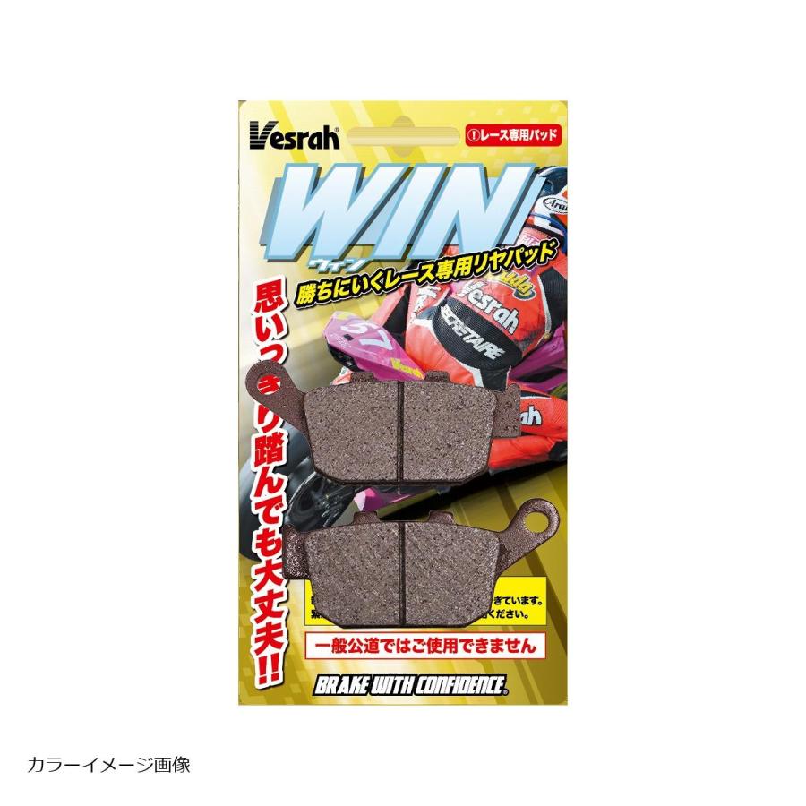 ベスラ WINパッドExpert用 レーシングリアパッド XD-250/4E XD-250-4E | Vesrah | 01