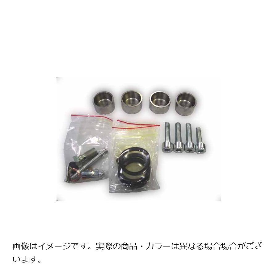 ベルリンガー キャリパーオーバーホールキット 4POT アキシャル用 KITREP4PCALIP | 