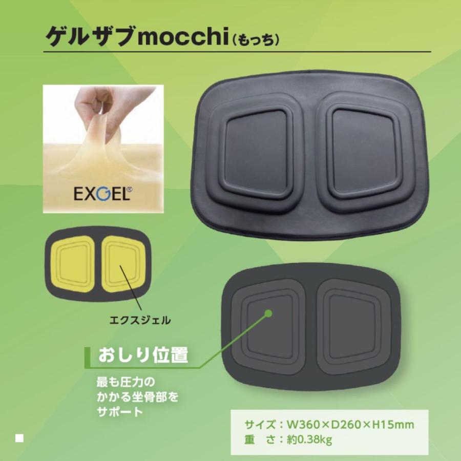 [特価品]エフェックス ゲルザブ GEL-ZAB mocchi (もっち) W360＆times;D260＆times;H15 EHZ2636 | EFFEX | 02