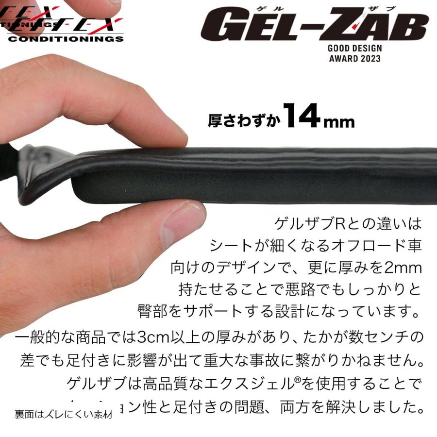 EFFEX (エフェックス) GEL-ZAB D(ゲルザブD) 210/280x360mm オフロードタイプ エクスジェル (EXGEL) EHZ2837 | EFFEX | 05