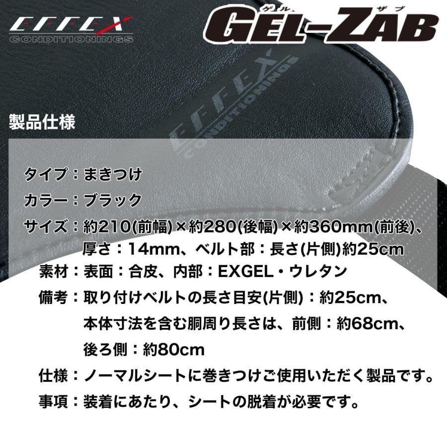 EFFEX (エフェックス) GEL-ZAB D(ゲルザブD) 210/280x360mm オフロードタイプ エクスジェル (EXGEL) EHZ2837 | EFFEX | 07