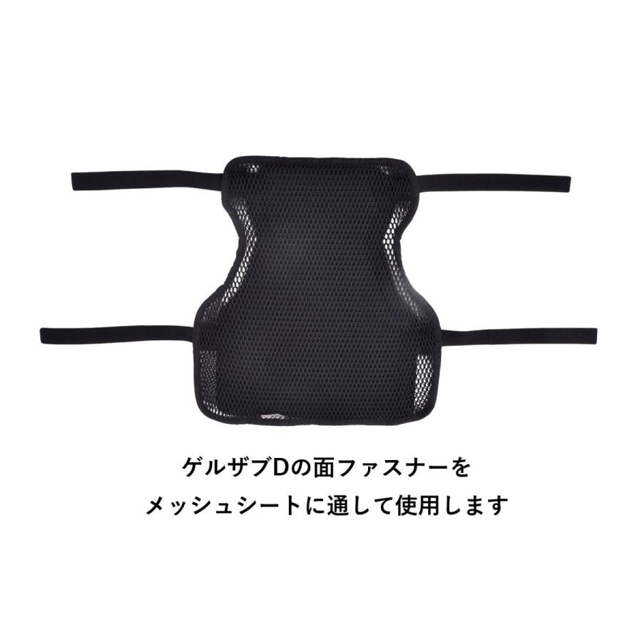 エフェックス ゲルザブ MESH SEAT COVER GEL-ZAB D(ゲルザブD)同時装着タイプ GEL-ZAB Dと同時使用 オフロードタイプ | EFFEX | 03