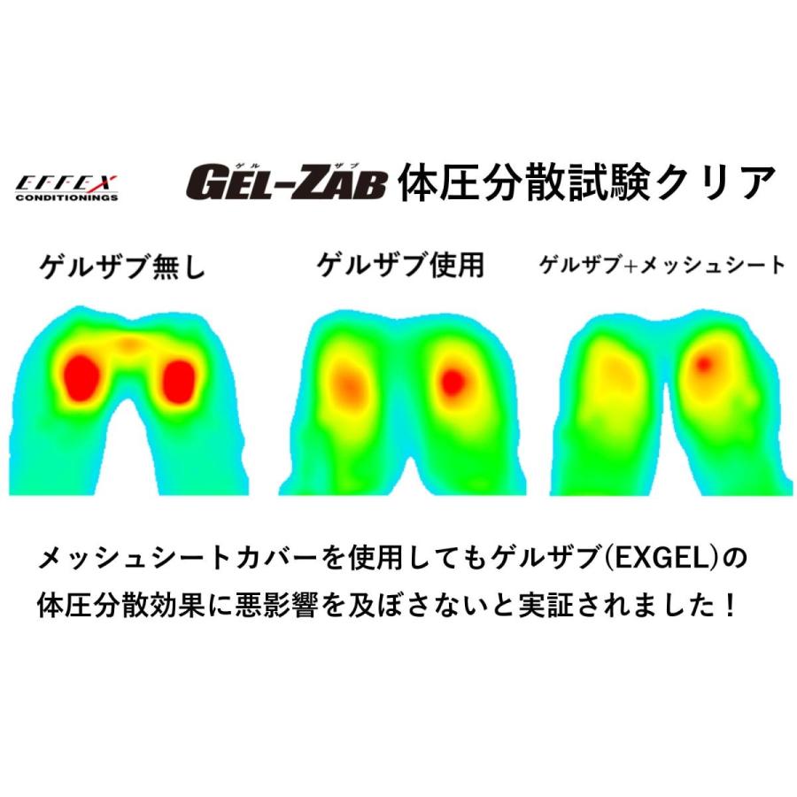 エフェックス ゲルザブ MESH SEAT COVER GEL-ZAB D(ゲルザブD)同時装着タイプ GEL-ZAB Dと同時使用 オフロードタイプ | EFFEX | 04