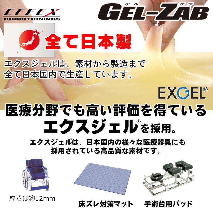 EFFEX (エフェックス) GEL-ZAB R(ゲルザブR) 310/360x310mm エクスジェル (EXGEL) EHZ3136 | EFFEX | 03