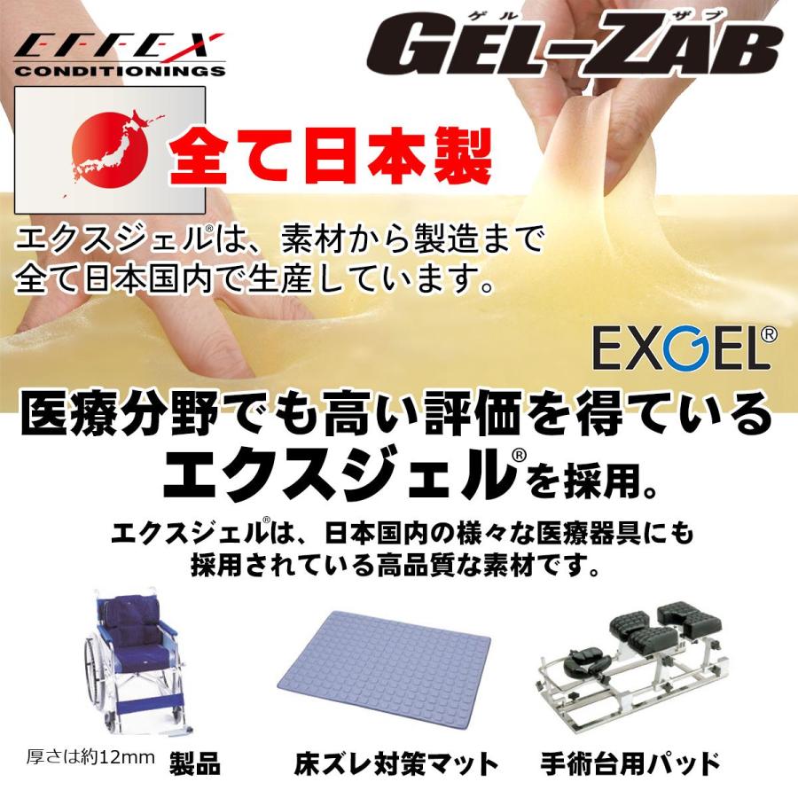 EFFEX (エフェックス) GEL-ZAB R(ゲルザブR) 310/360x310mm エクスジェル (EXGEL) EHZ3136 | EFFEX | 03